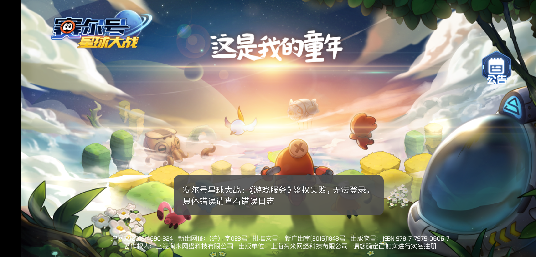 登陆不了