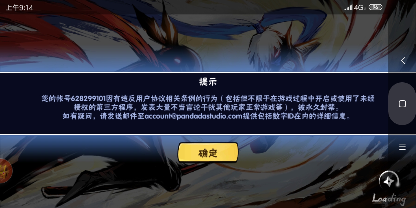 为什么我无缘无故被封号了？
