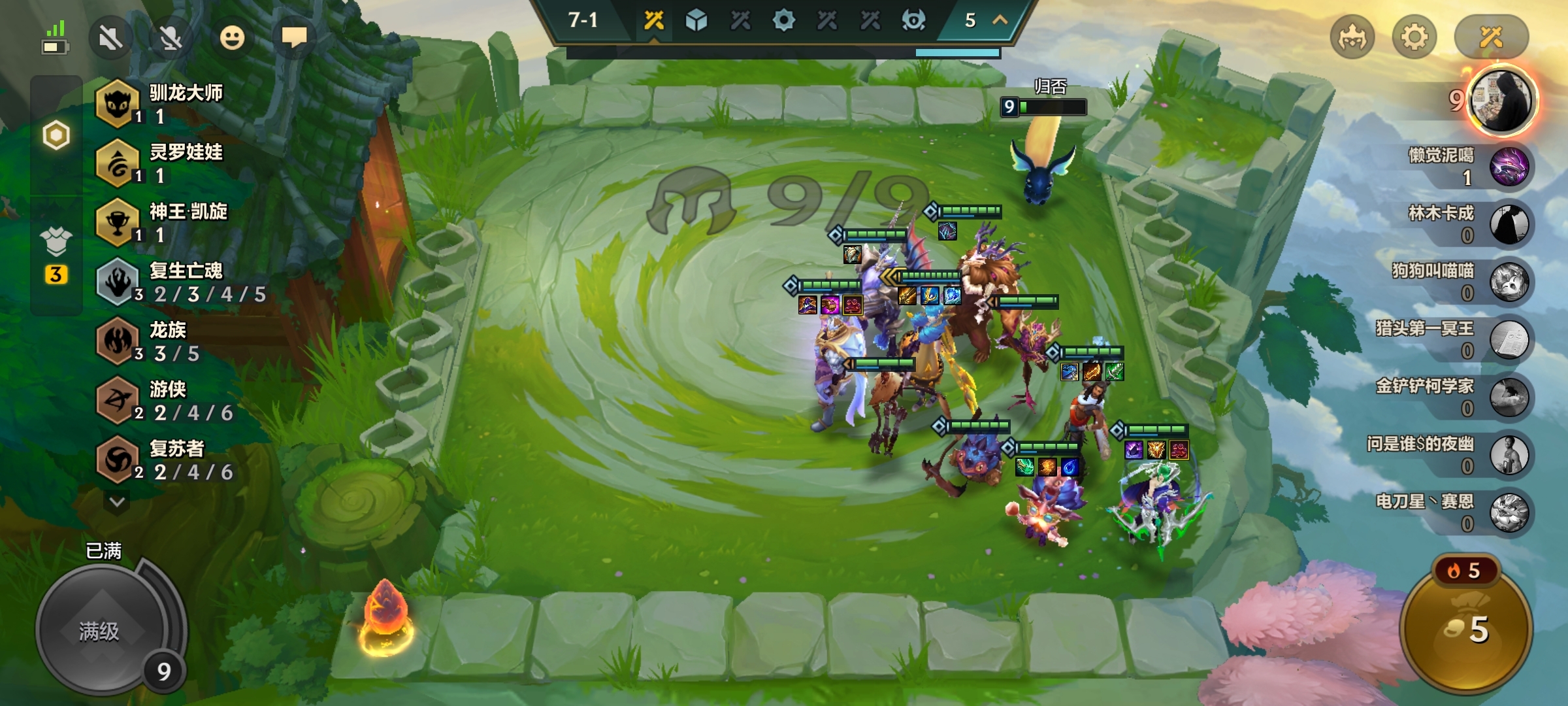 要什么阵容直接龙族yyds