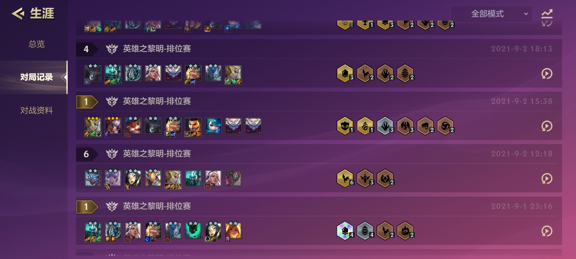 要什么阵容直接龙族yyds