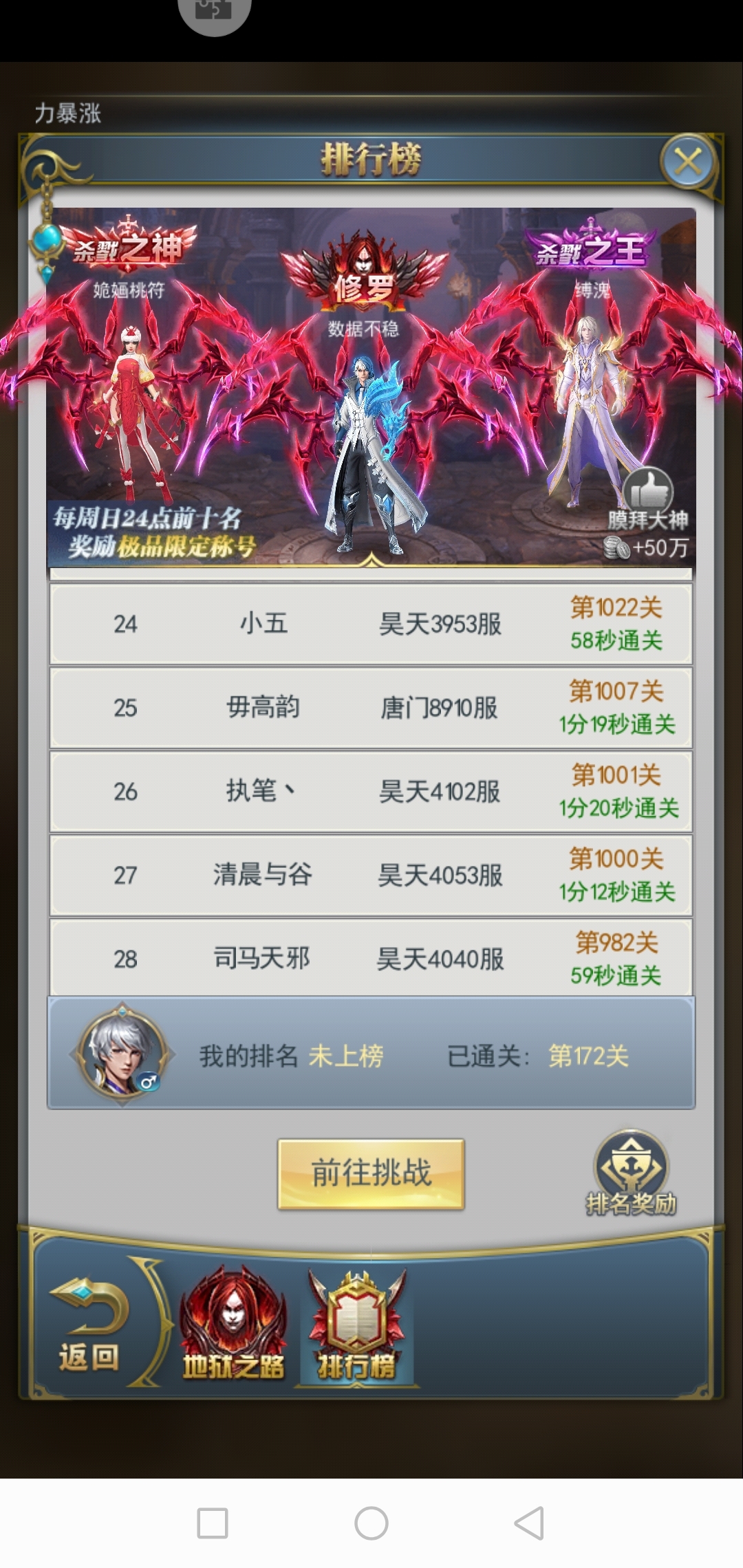 史莱克