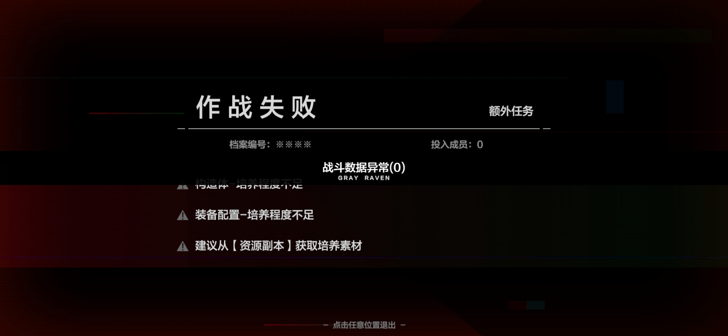 这个怎么回事啊