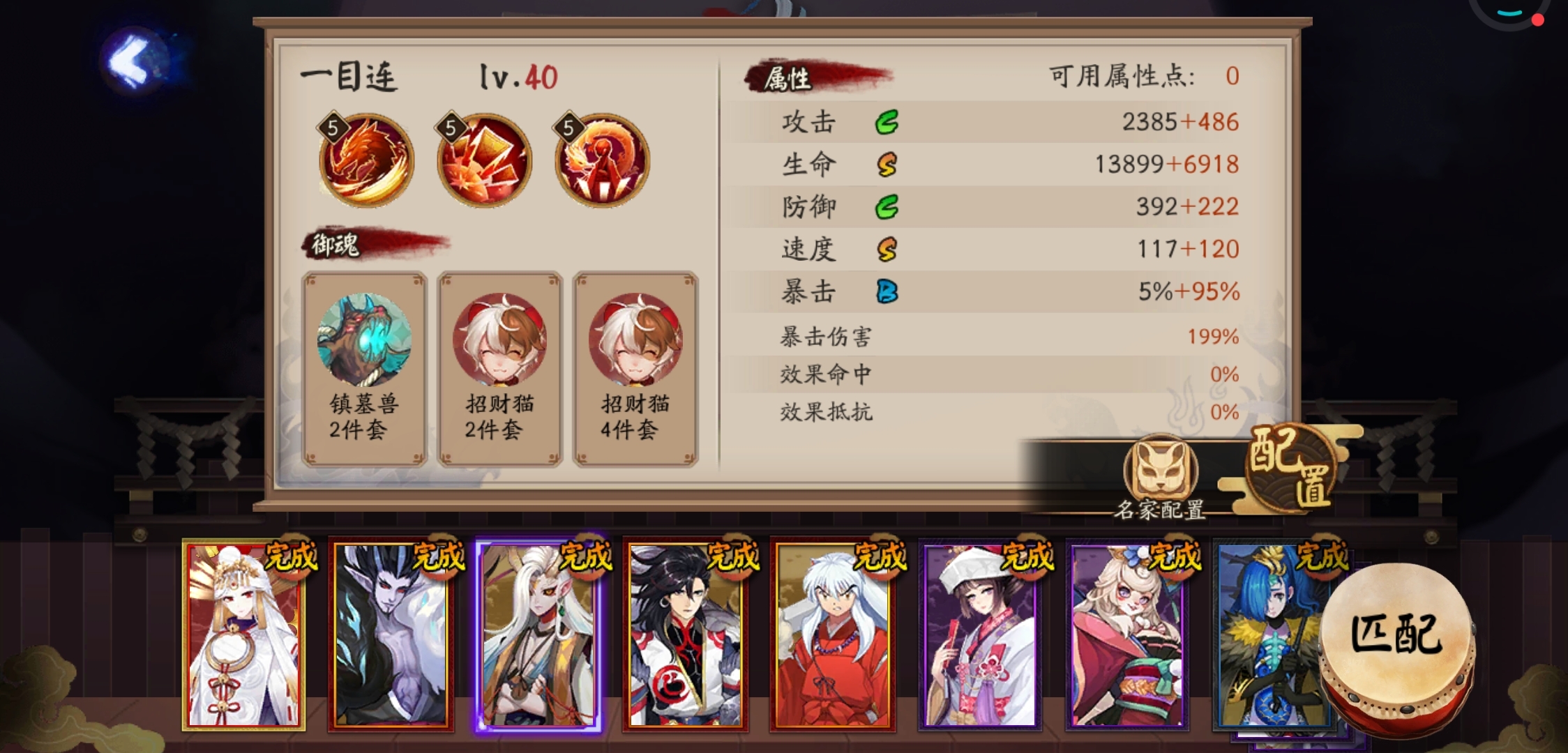 9月10号到9月12号百鬼弈阵容推荐