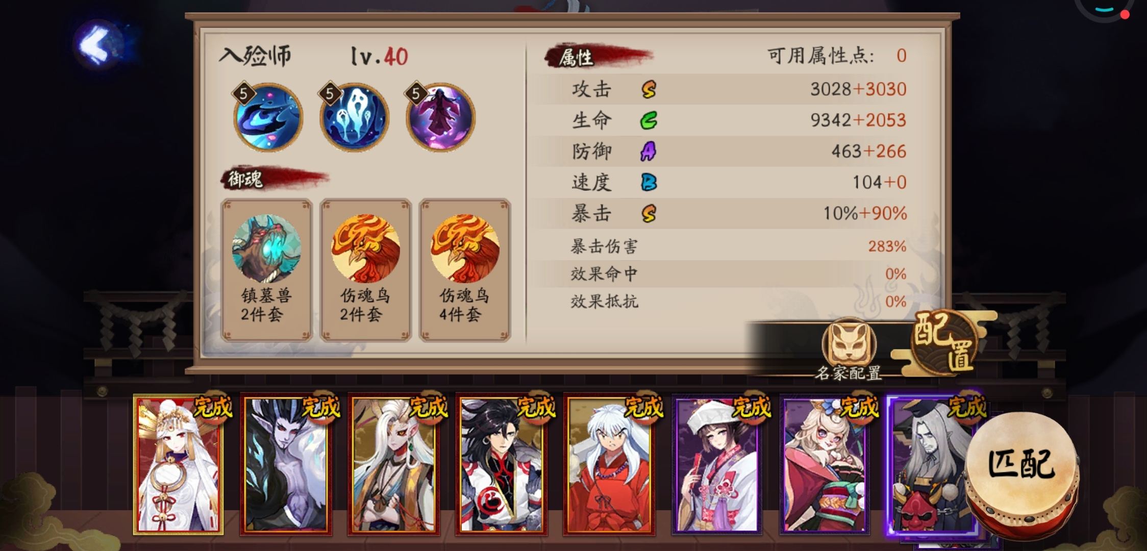 9月10号到9月12号百鬼弈阵容推荐