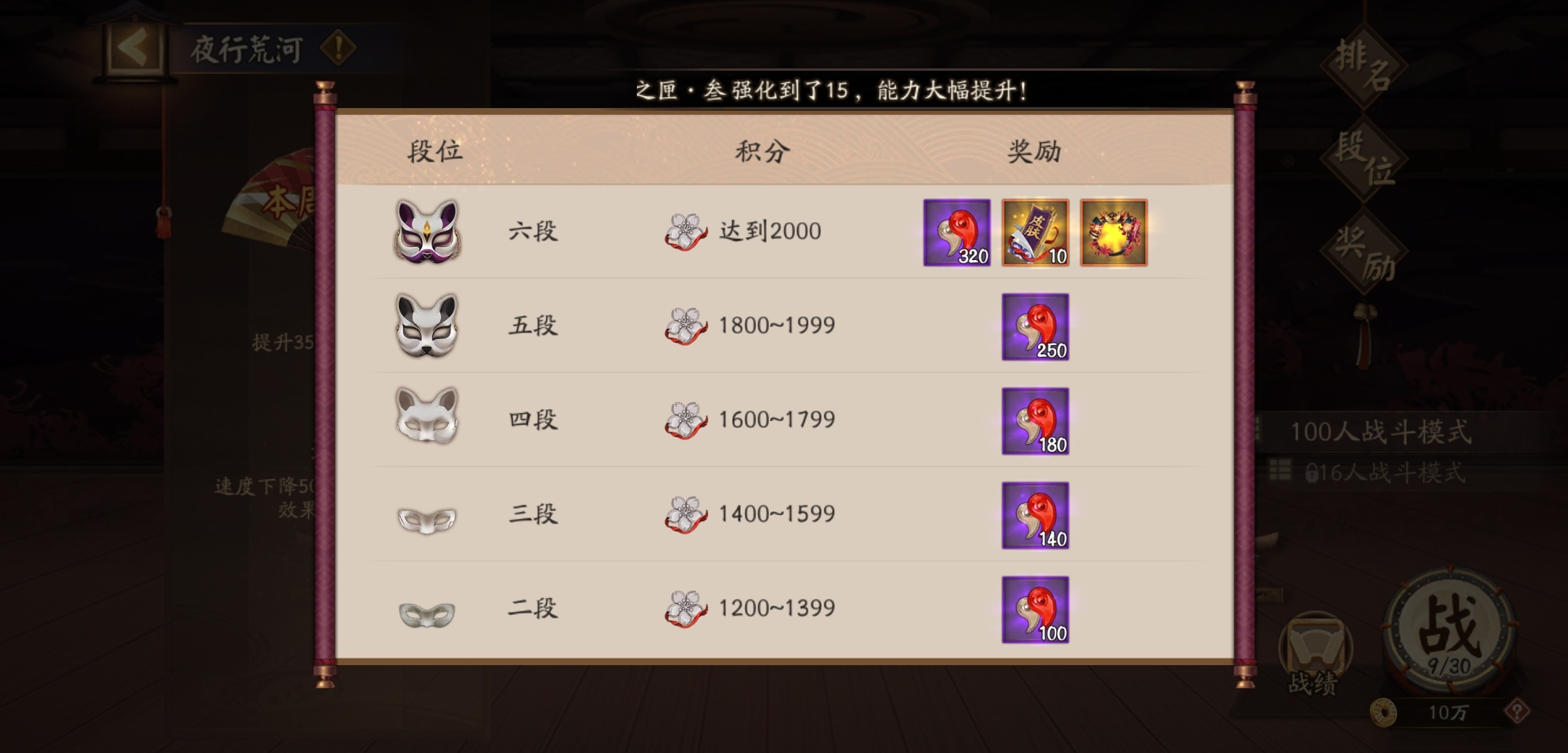 夜行荒河玩法解读
