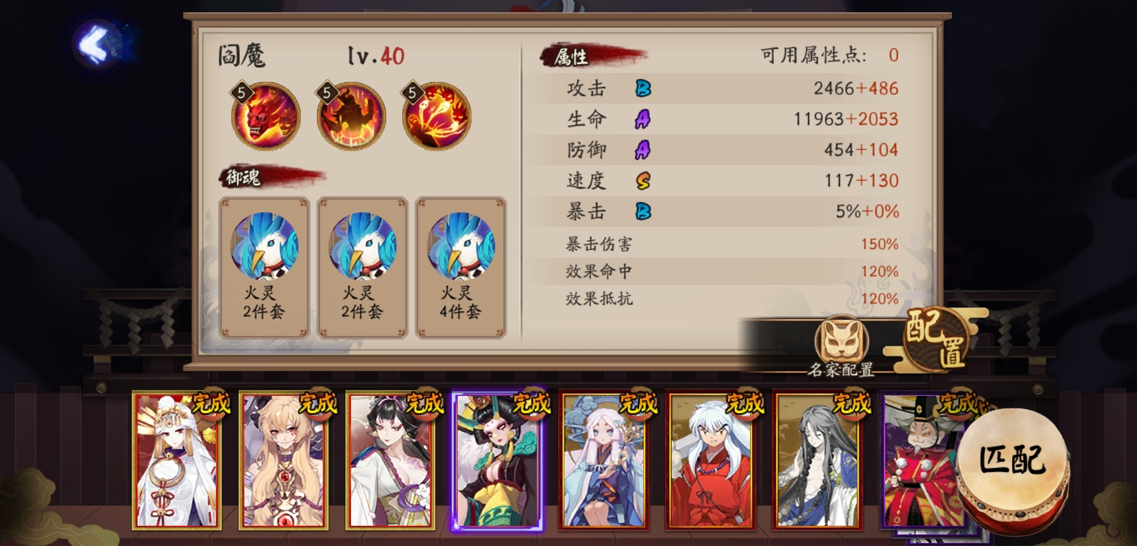 8月27日至8月29日百鬼弈推荐