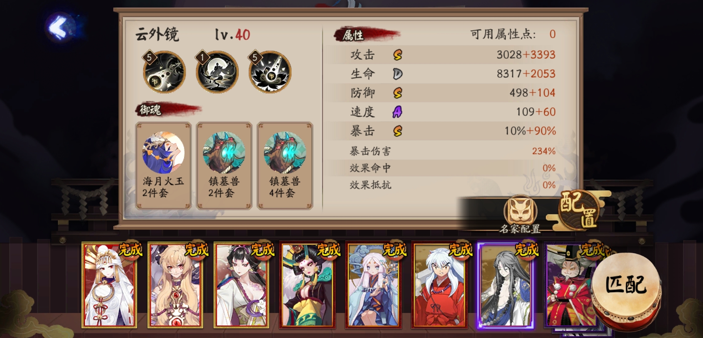 8月27日至8月29日百鬼弈推荐