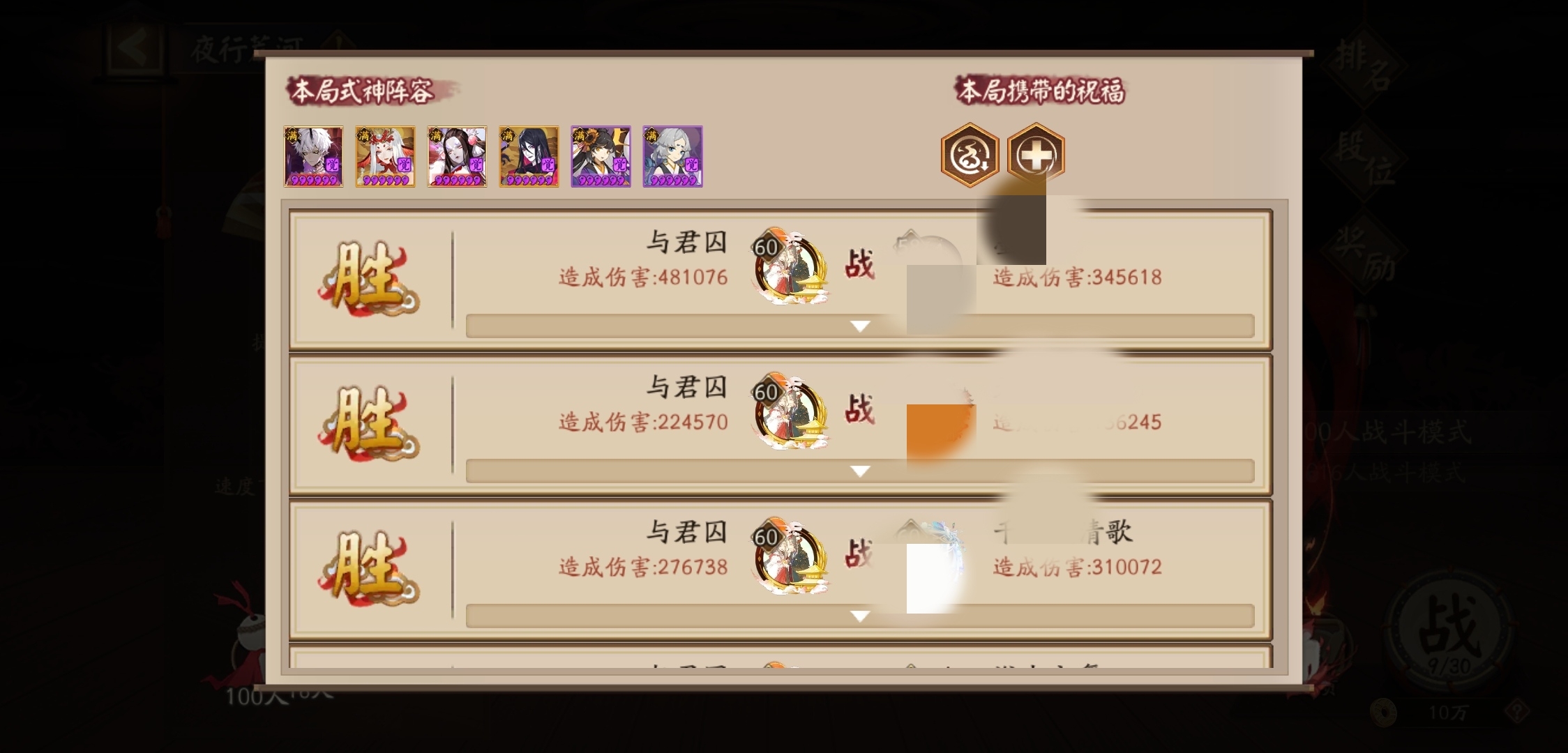 夜行荒河玩法解读