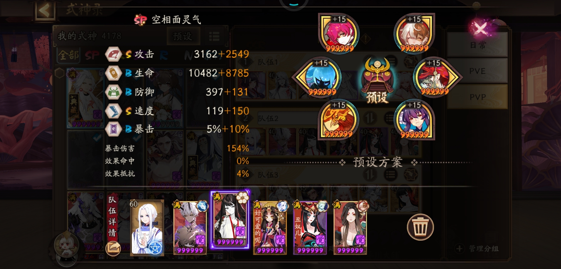 阴阳师斗鸡推荐（鹿火）