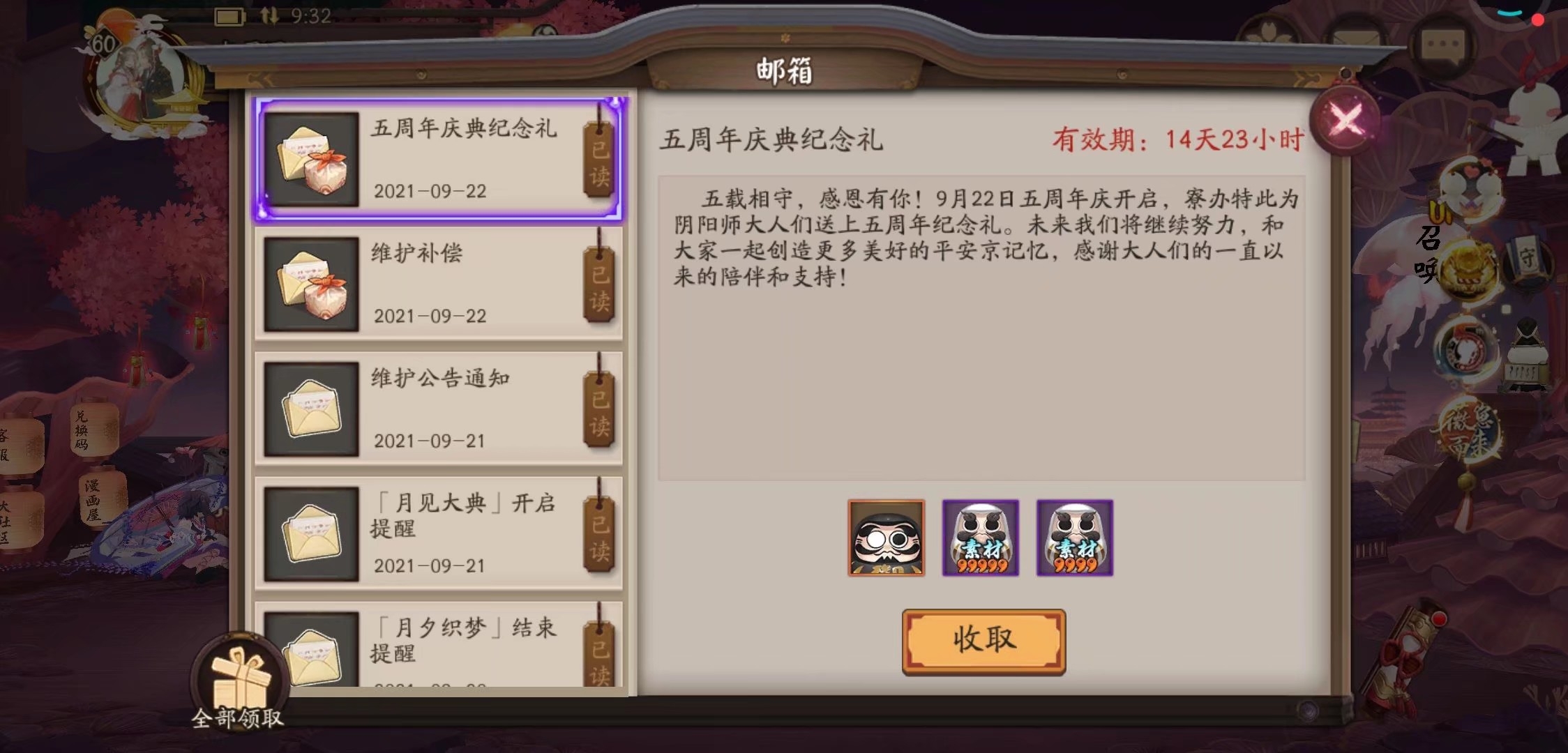 #五周年#我心之鼠，非你莫属