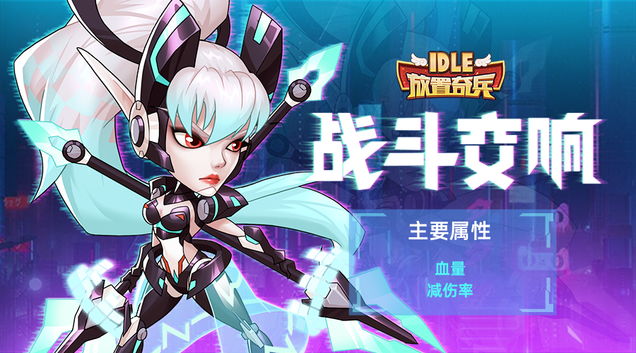 【其他调整】1)瓦尔基里限定皮肤:战斗交响上线,大家可前往超值礼包