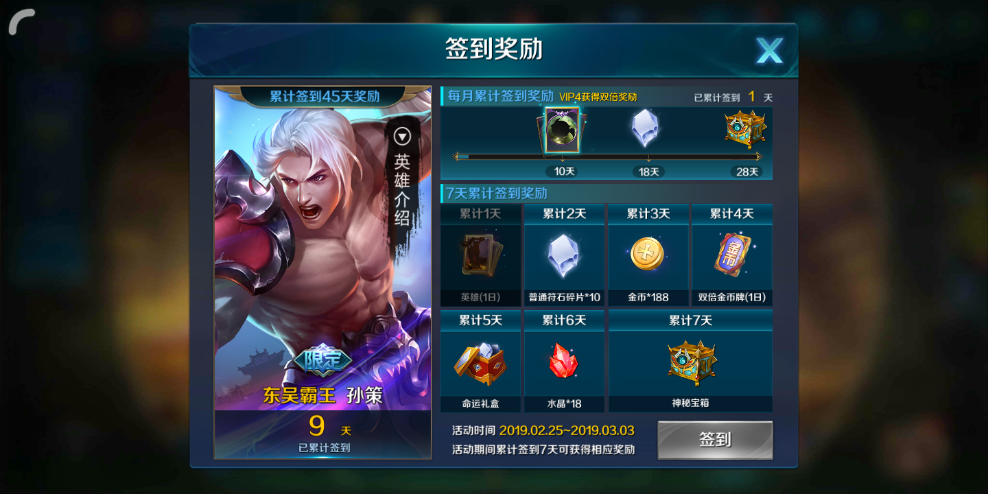 艾露莎之类的英雄还可以免费得不？