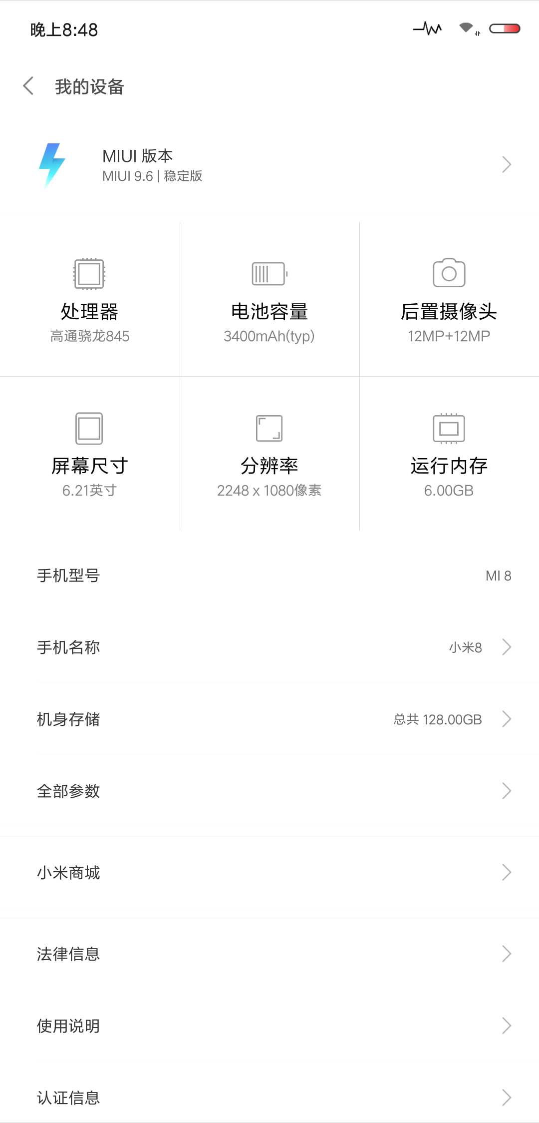 我这个手机可以玩吗？