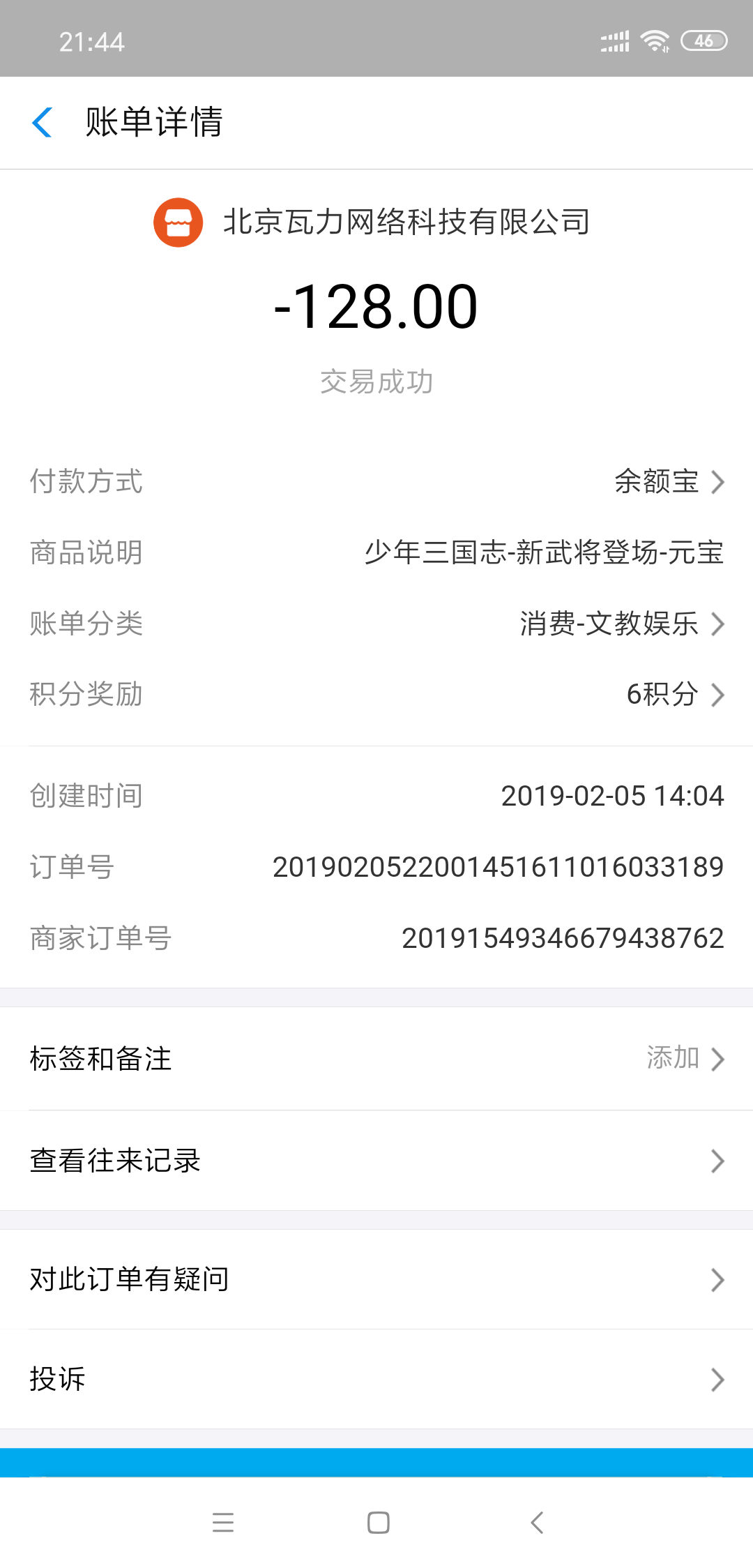 充值128没返利券了吗？今天明明有活动返利30%
