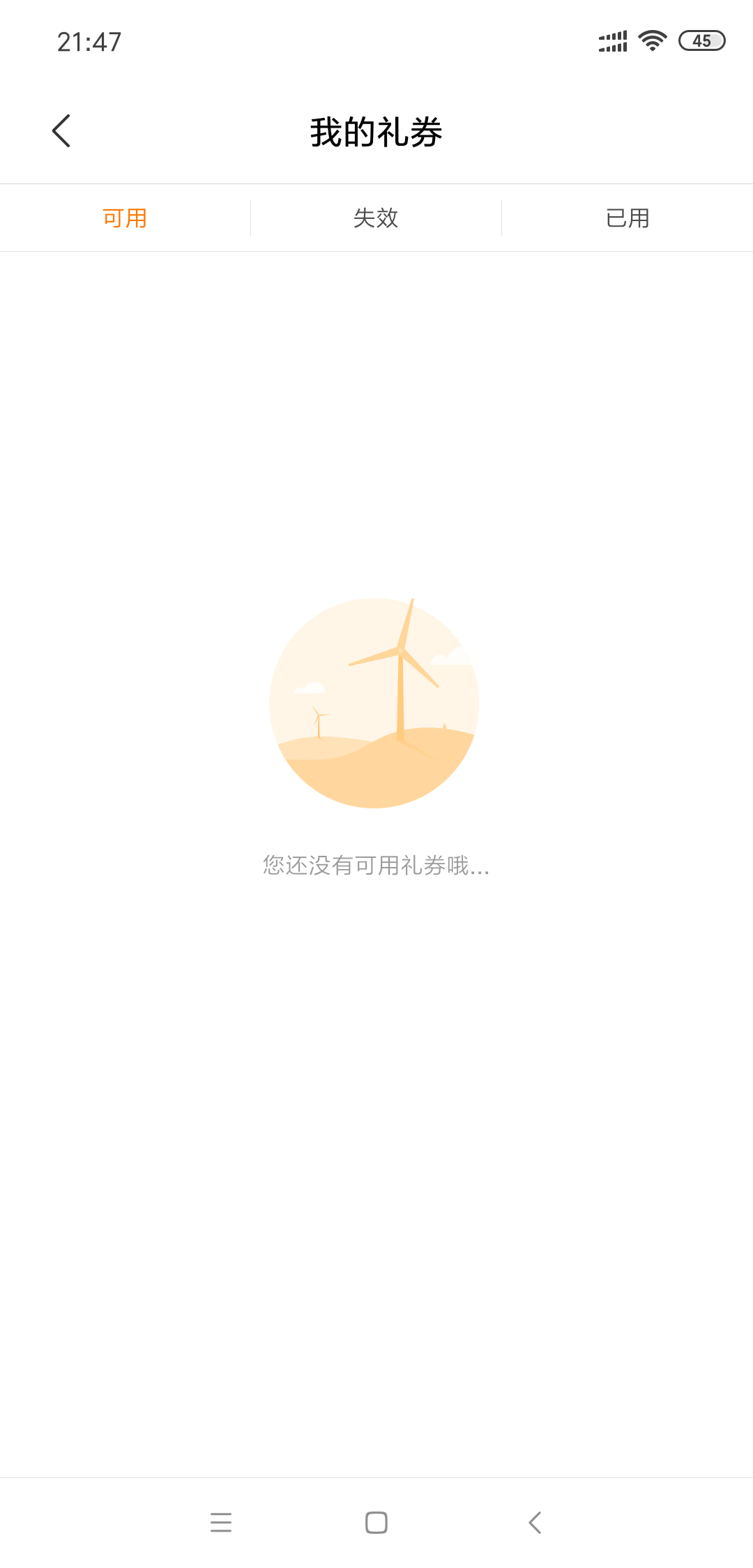 充值128没返利券了吗？今天明明有活动返利30%