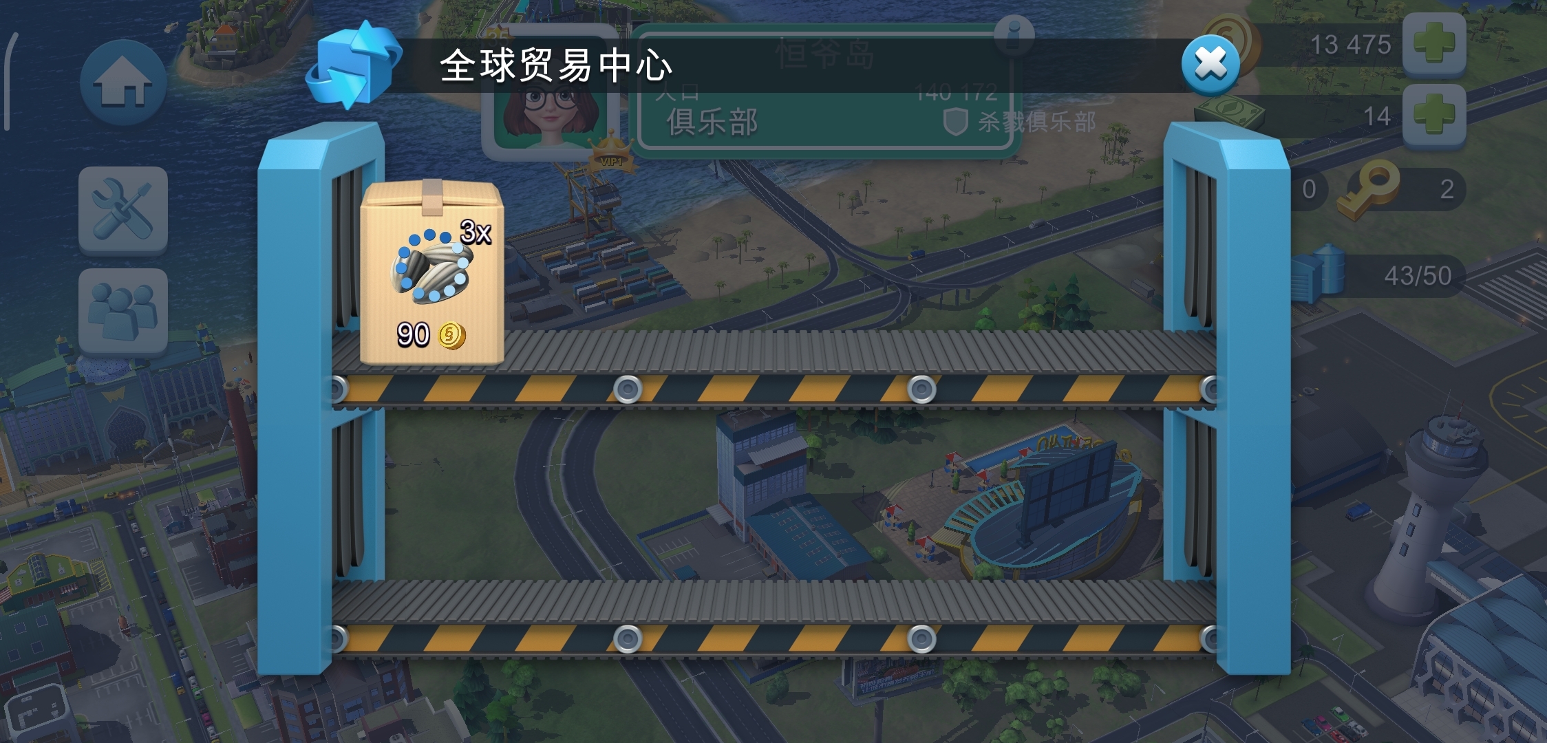 这买东西一直转啊