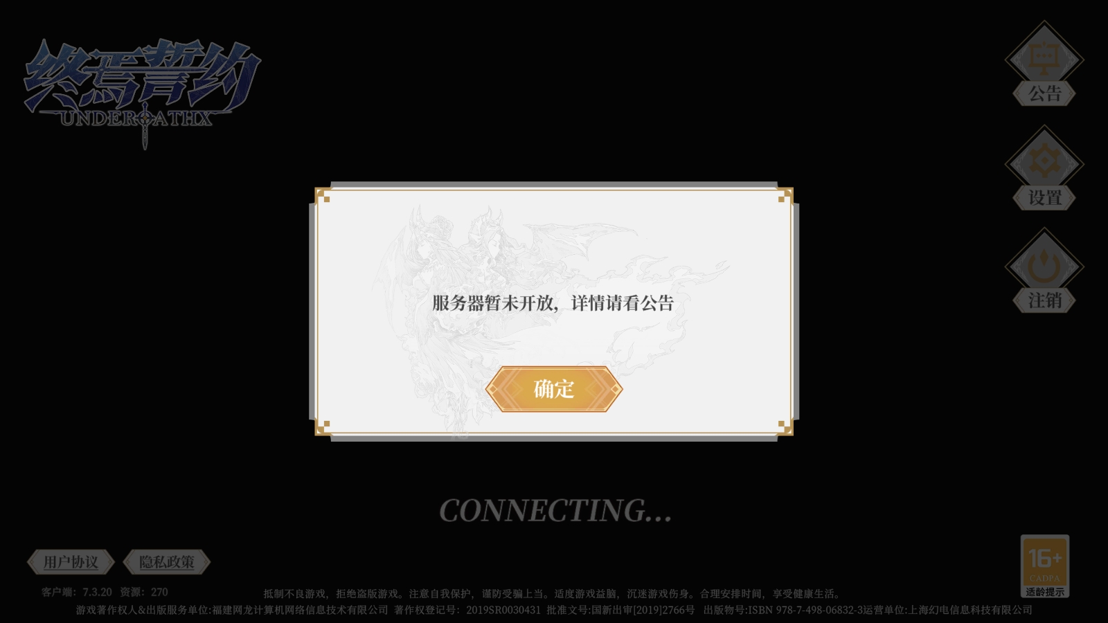 什么情况 服务器又又崩了吗？