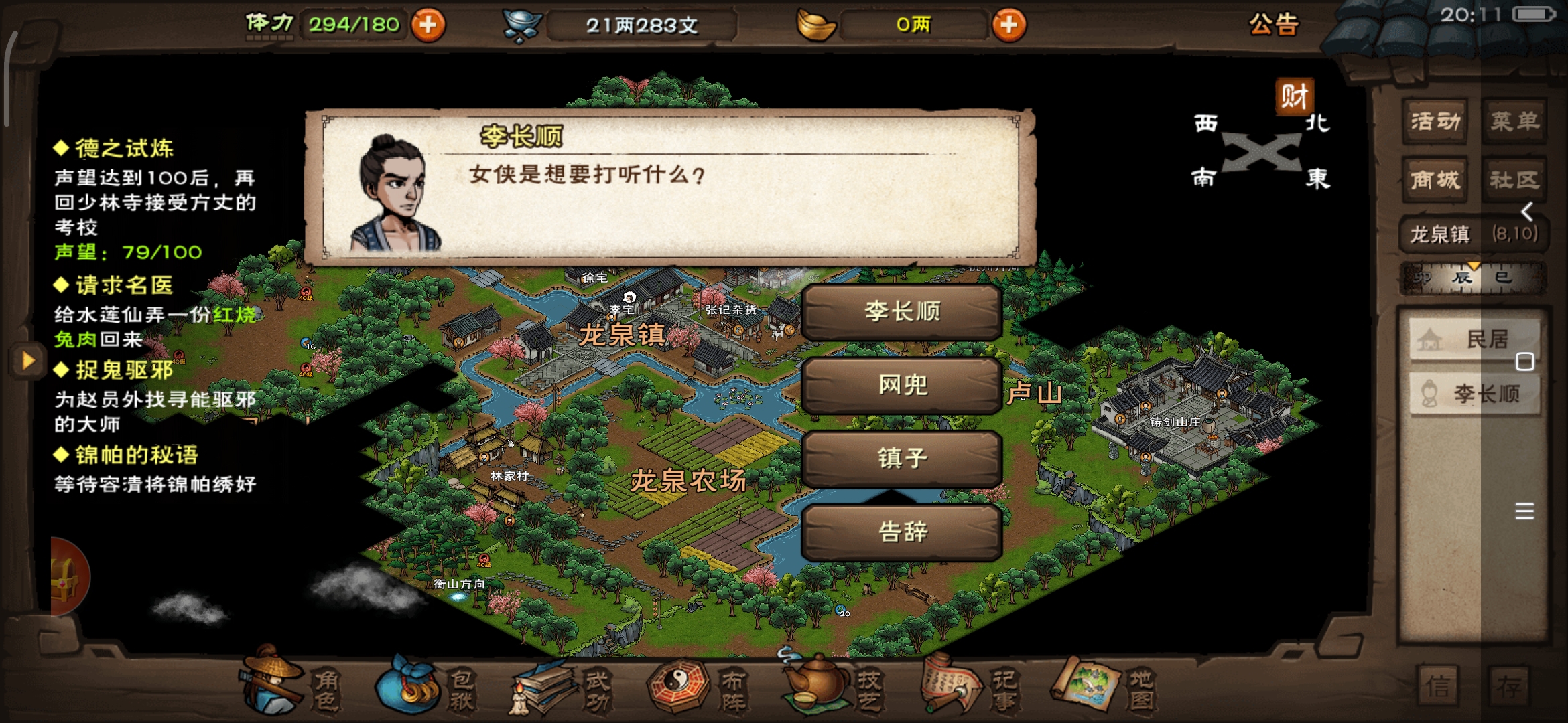 网兜在哪到的到