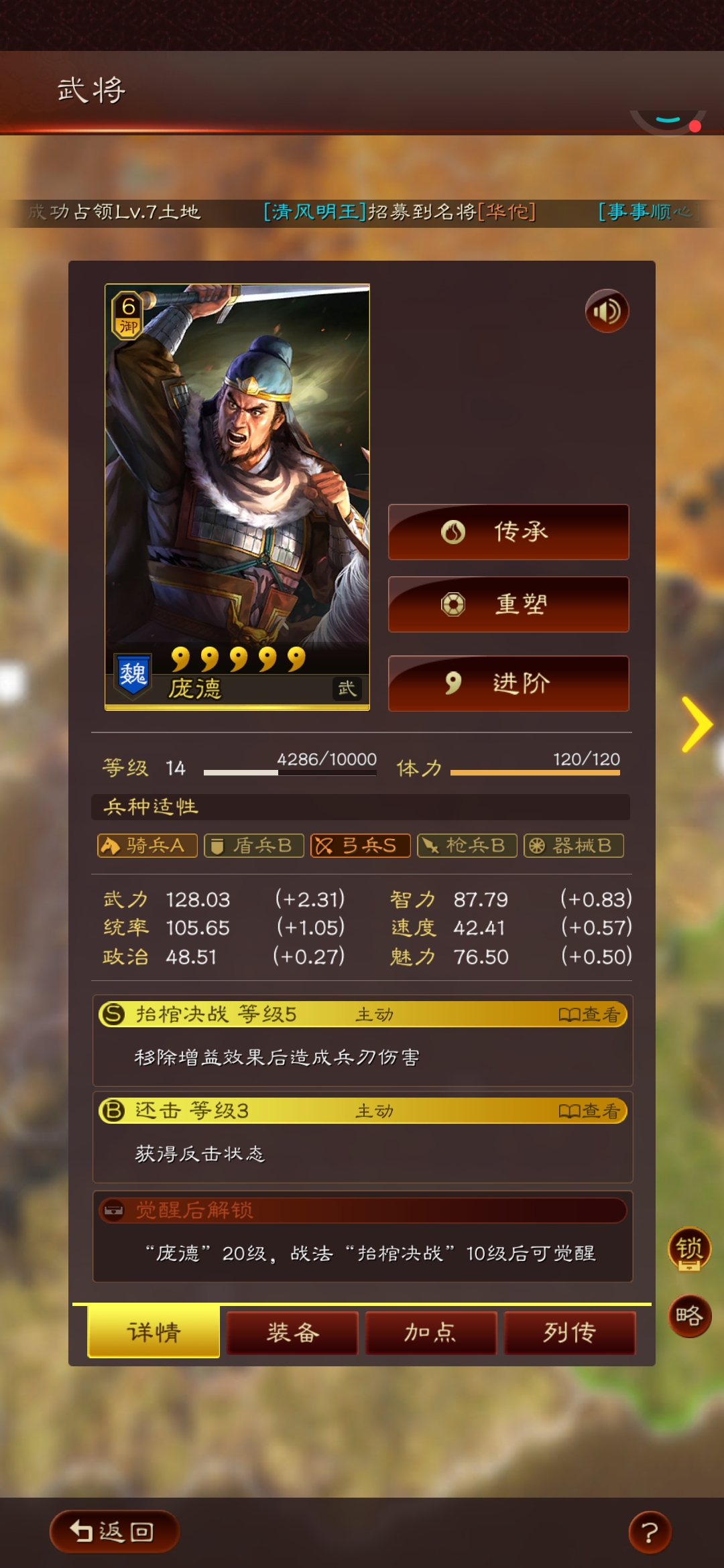 庞德这战法行吗