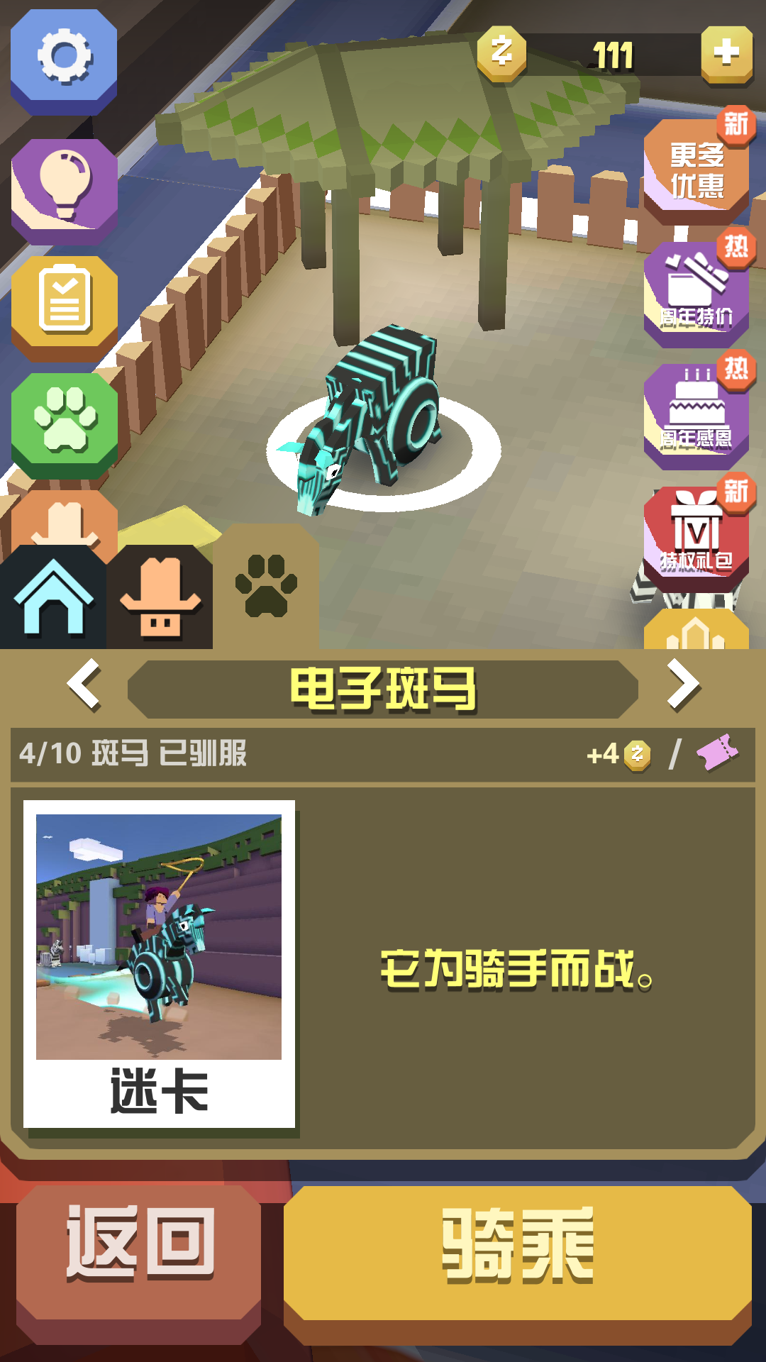 稀有动物太少了，实在是没办法。还有果冻象。