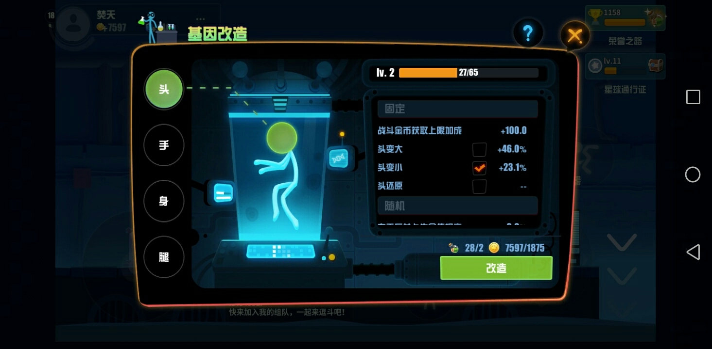 #游戏期待#增加更多属性点，合理分配