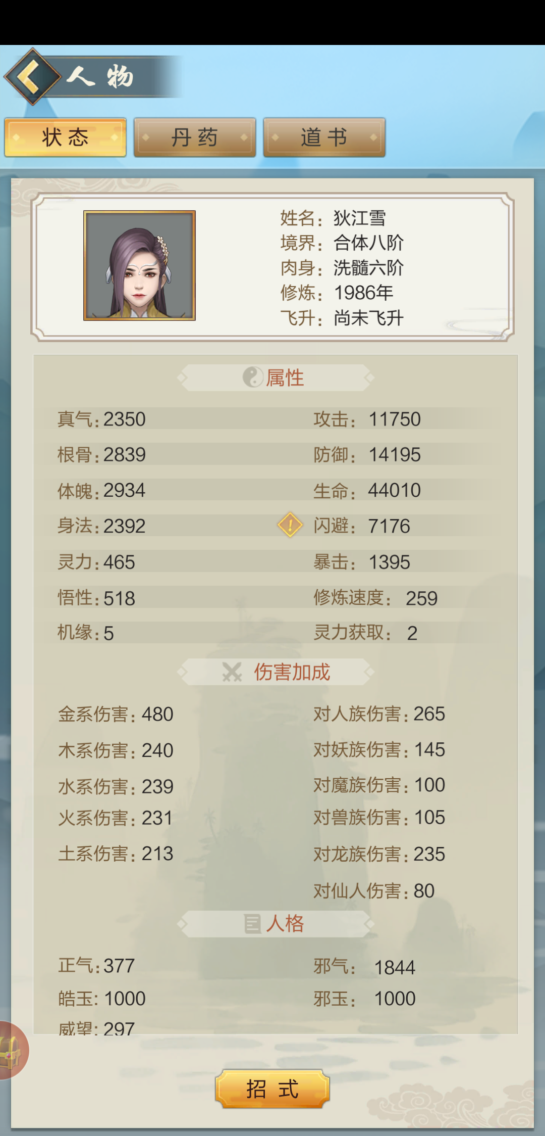 我这是不是废了