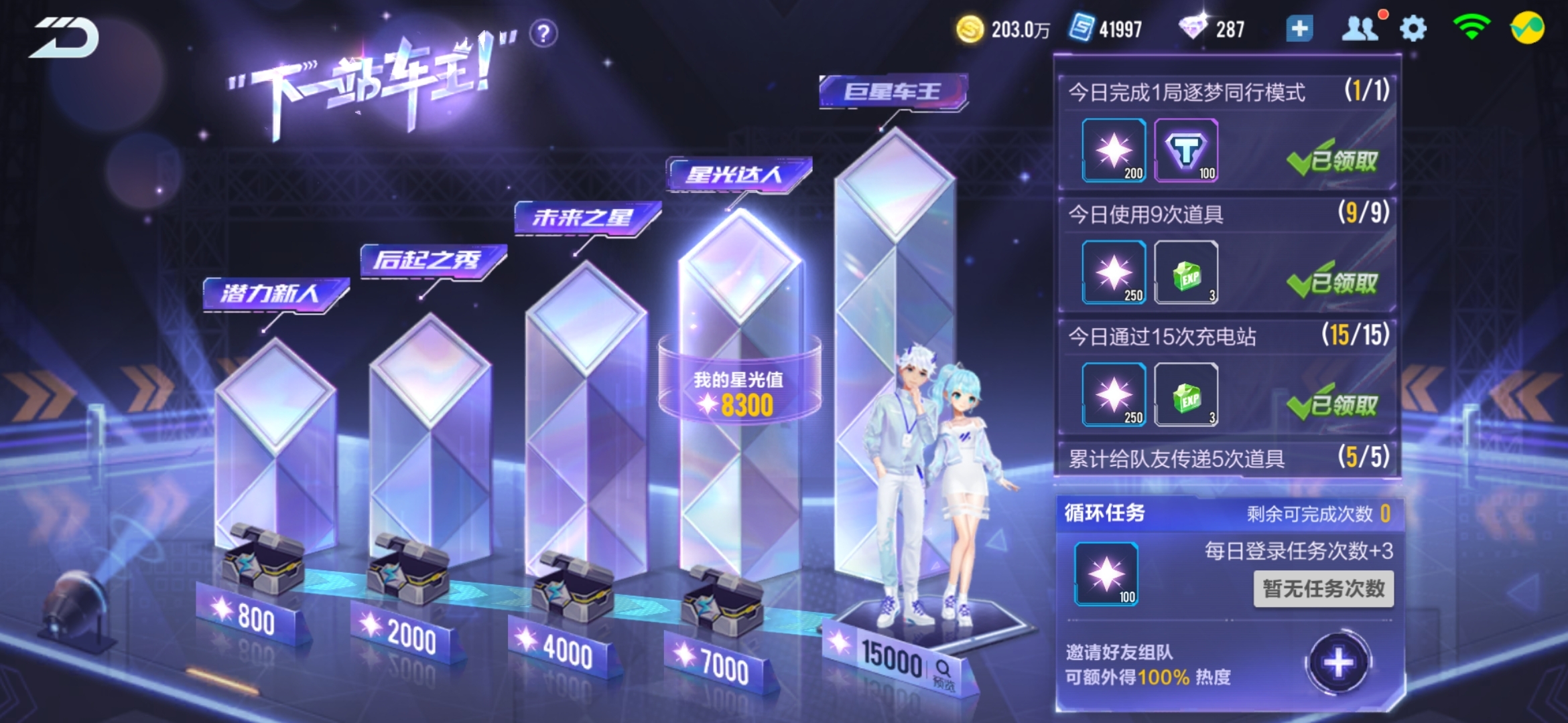 #活动奖励#我喜欢的活动，你也来加入吧！
