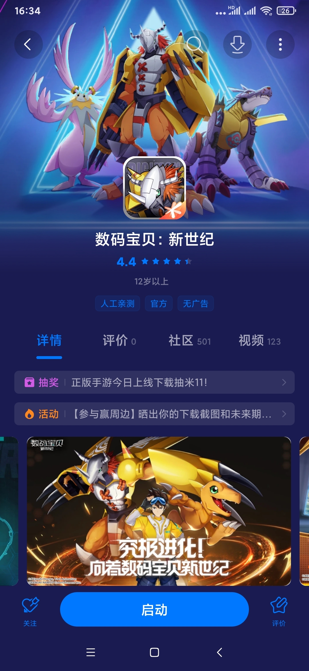 #未来可期#这款数码宝贝还原度特别高！