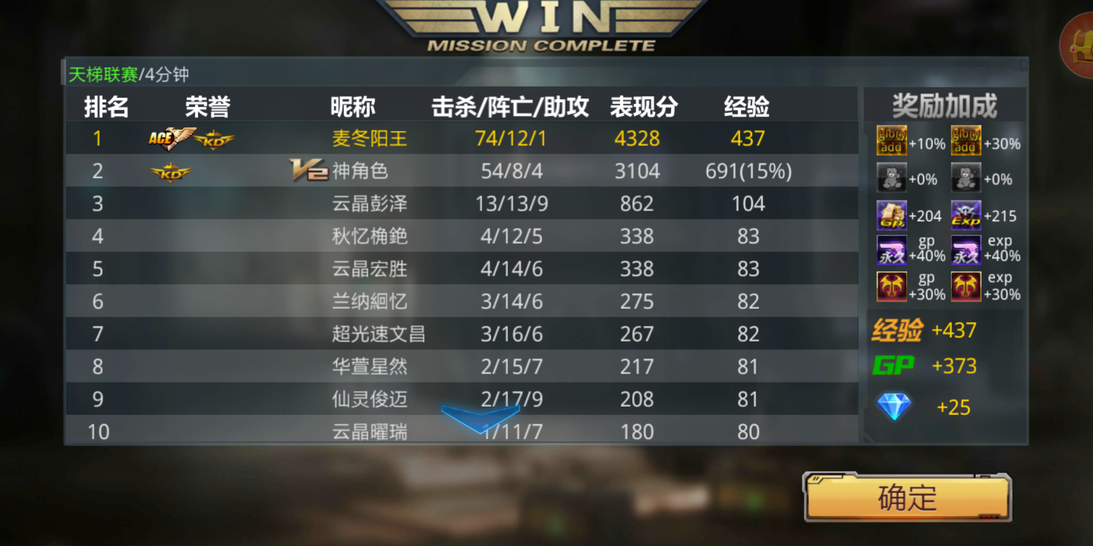 为啥感觉这手游天梯有点像人机，自动开火实测是没那么变态的