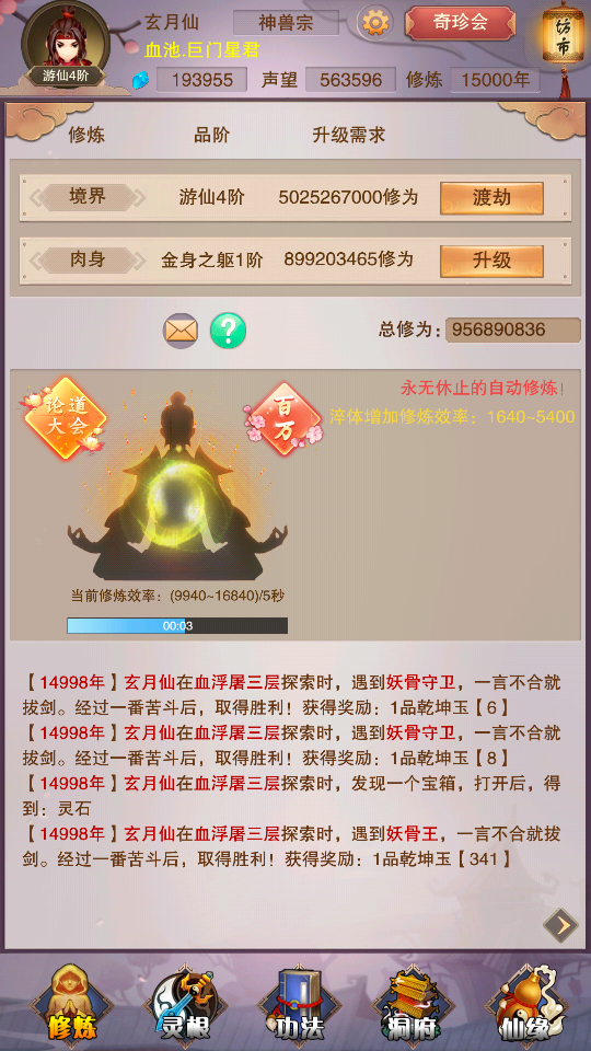 1.5万年了