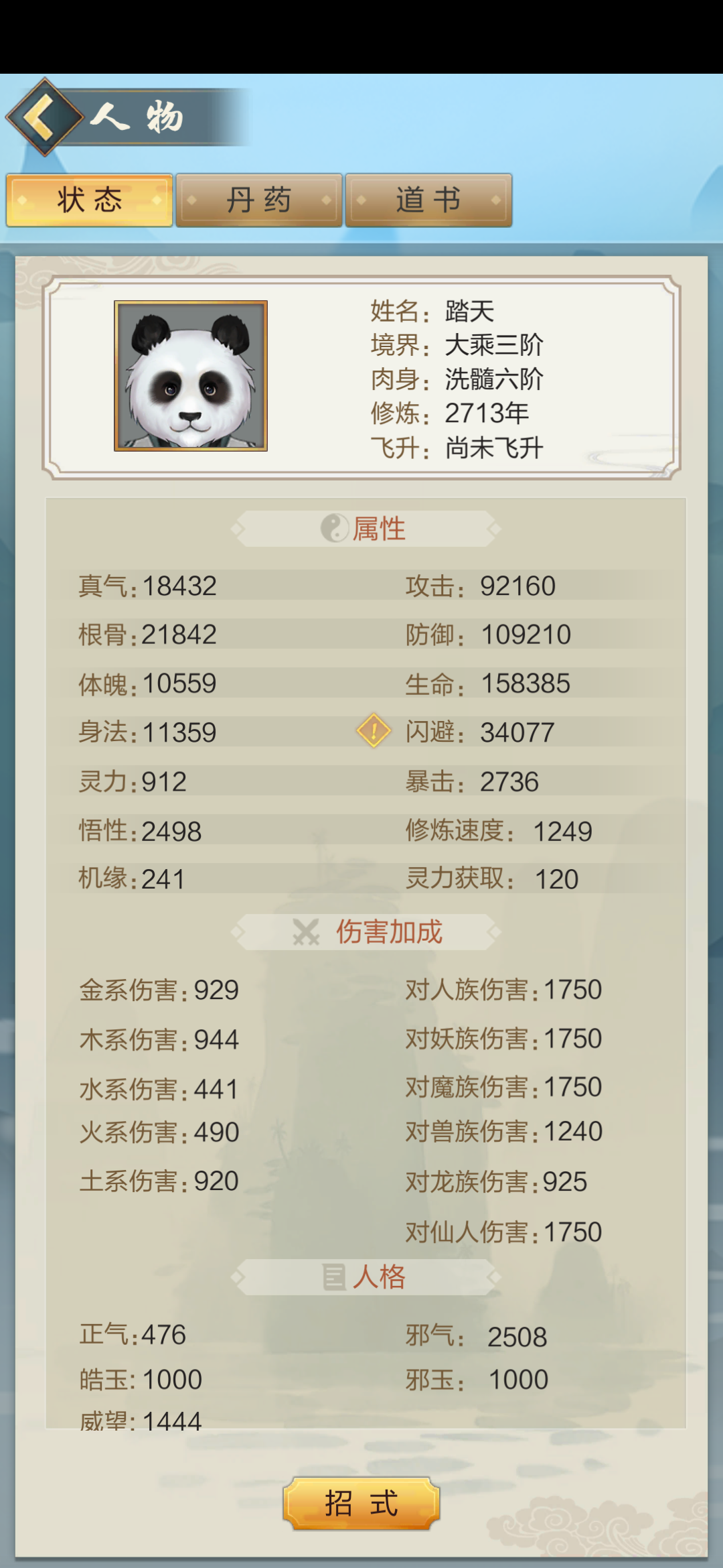 32区 求接引