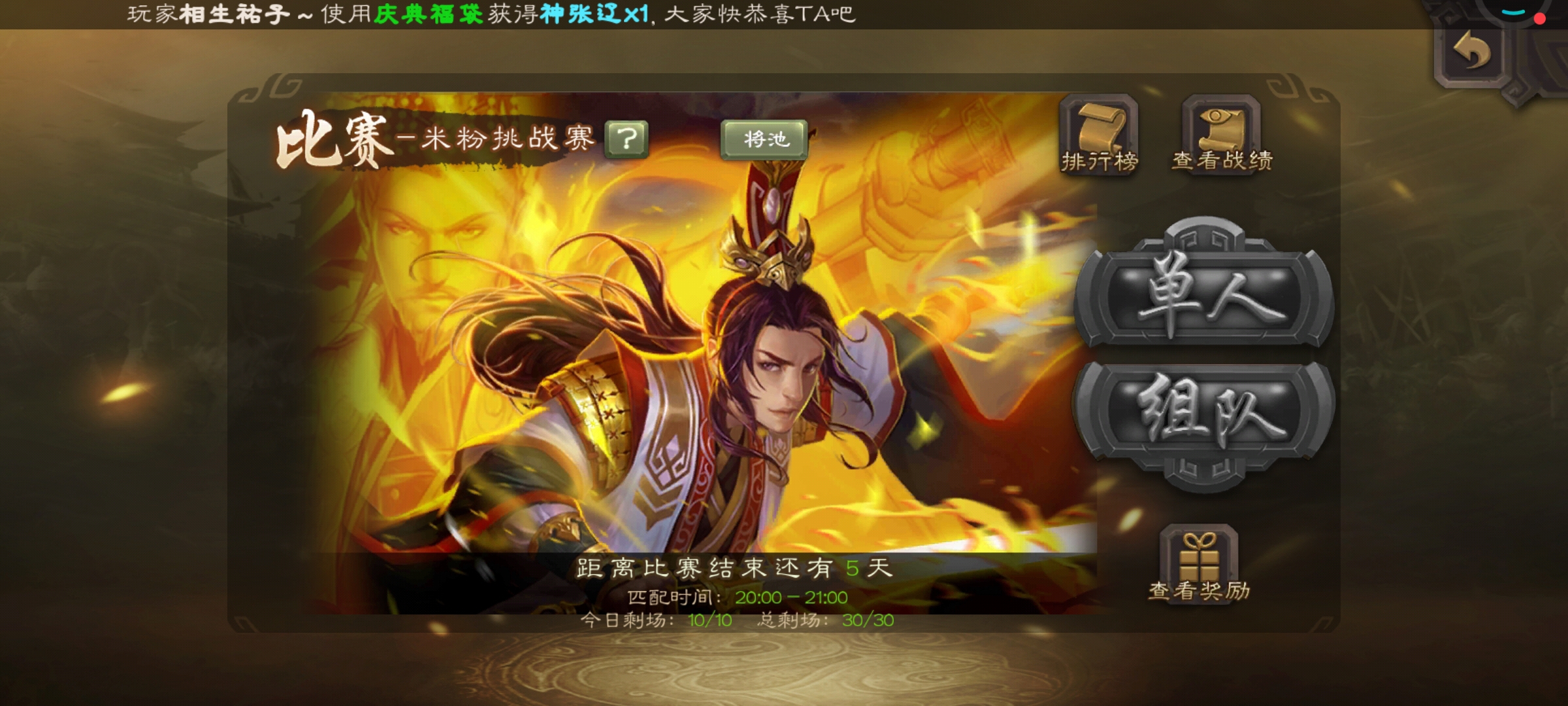 有参加这个比赛的吗组个队友