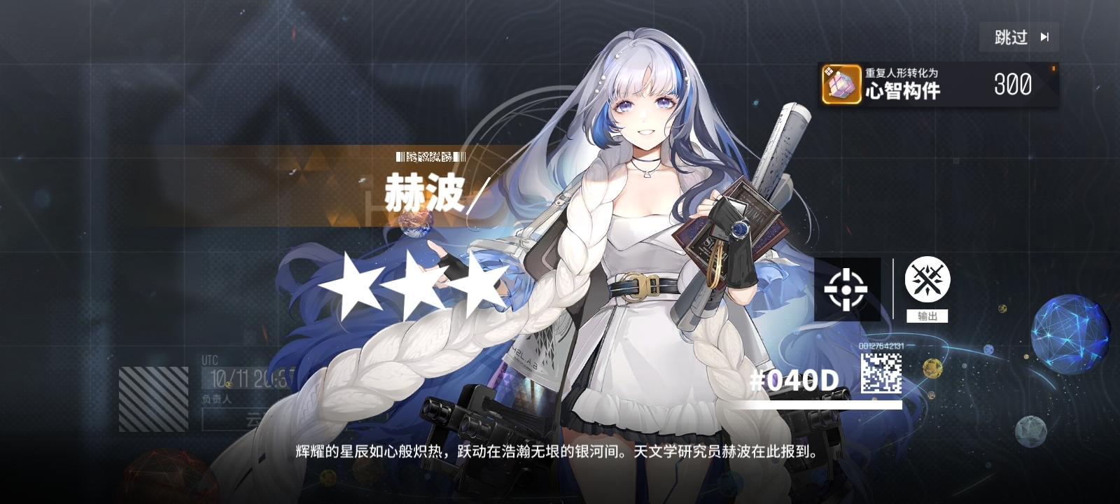 ＃我喜欢的角色＃赫波