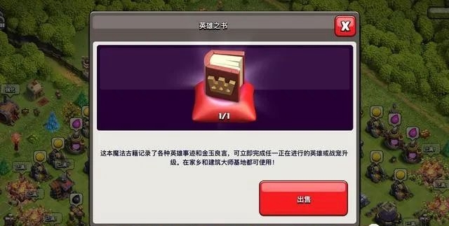＃魔法物品＃英雄之书