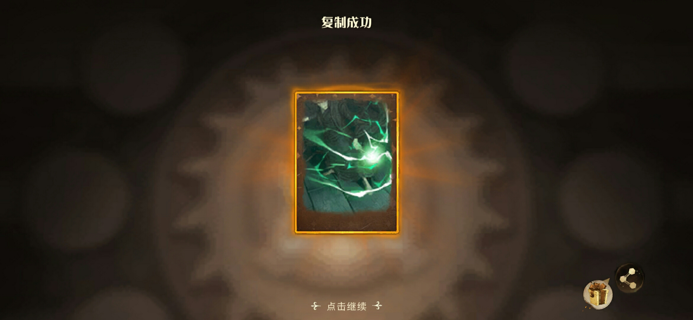 #传说卡#复制到了阿瓦达啃瓜和钻心咒
