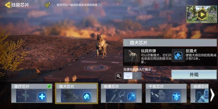 CODM战场模式s4赛季芯片一览（前）