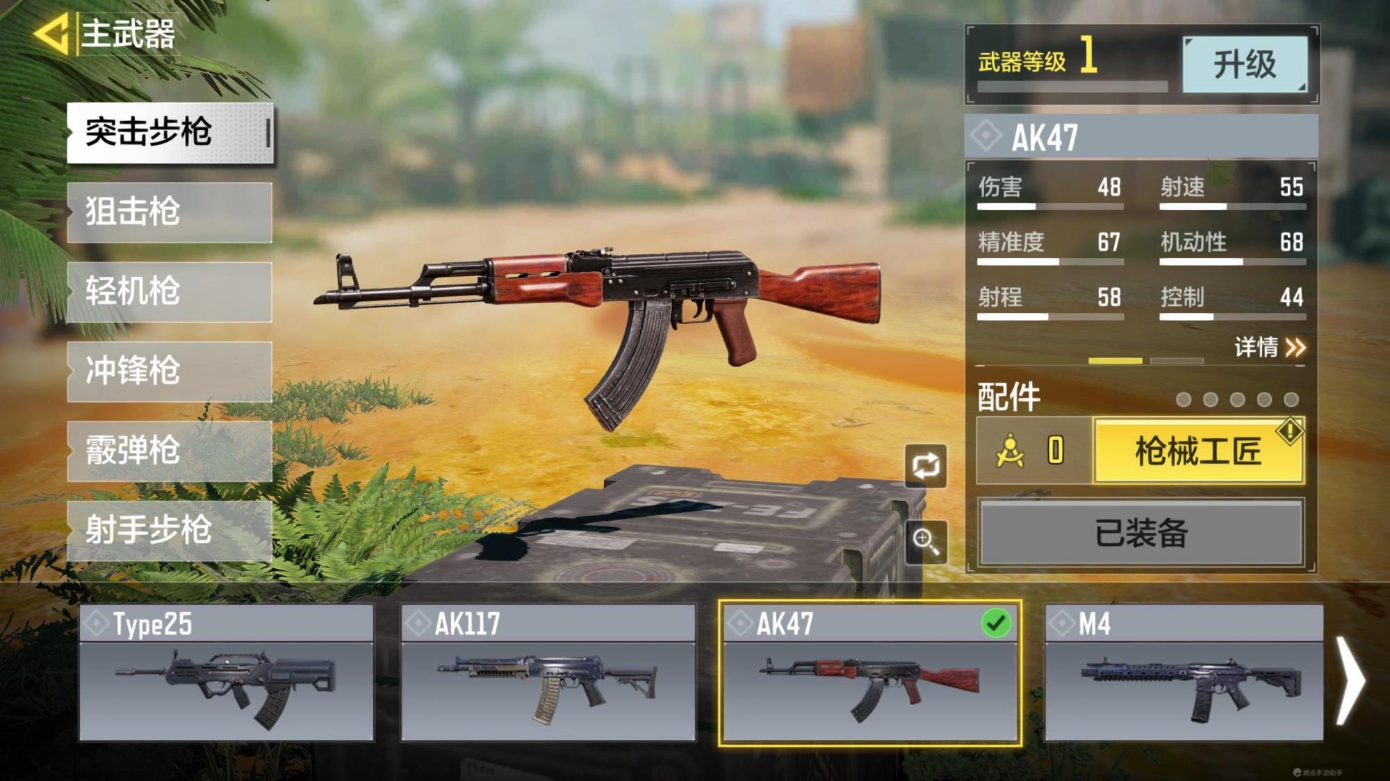 新手阶段，M4并不是首选，这3把武器都比M4好用！