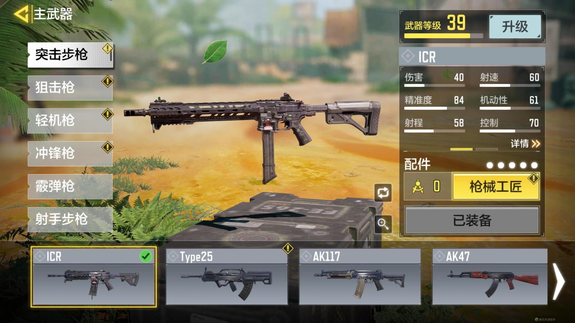 新手阶段，M4并不是首选，这3把武器都比M4好用！