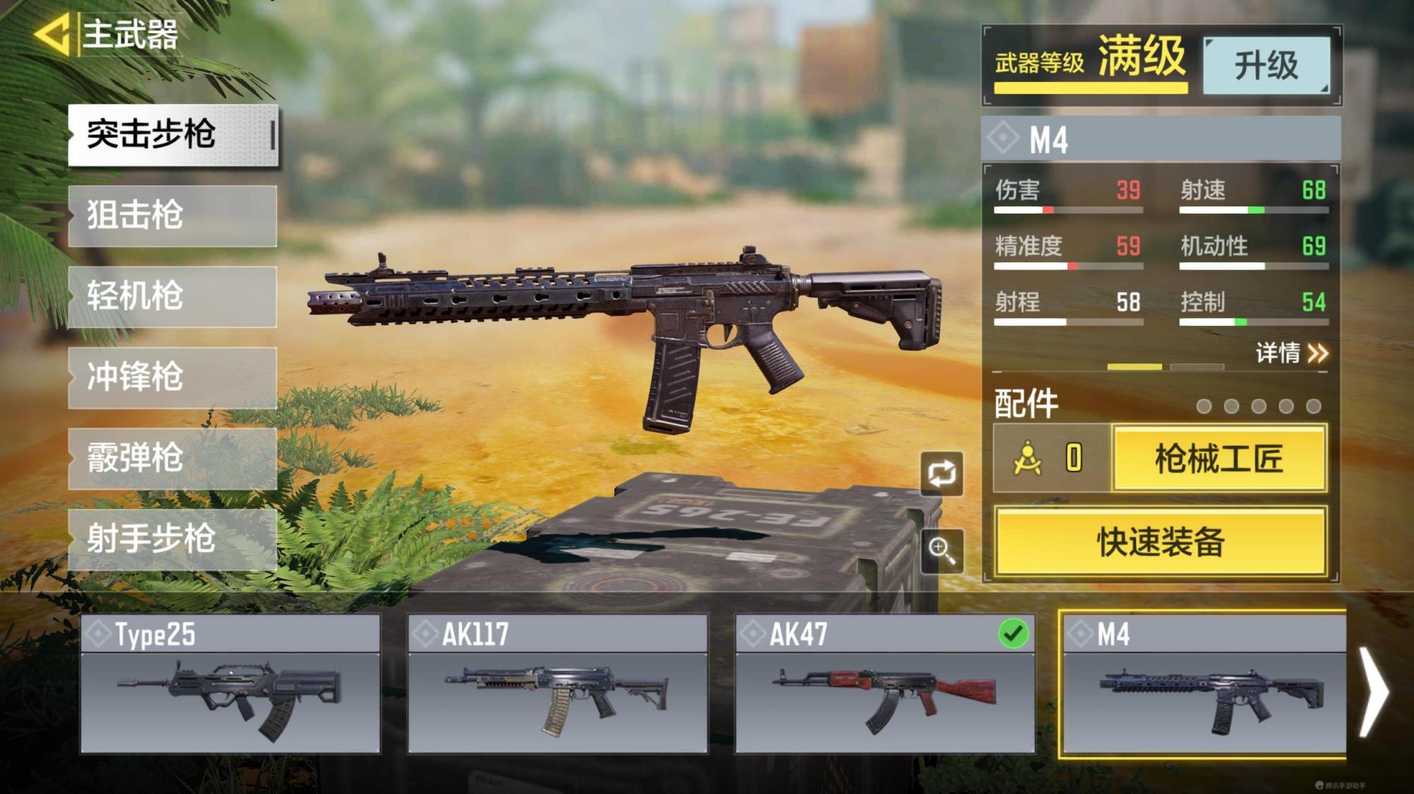 新手阶段，M4并不是首选，这3把武器都比M4好用！
