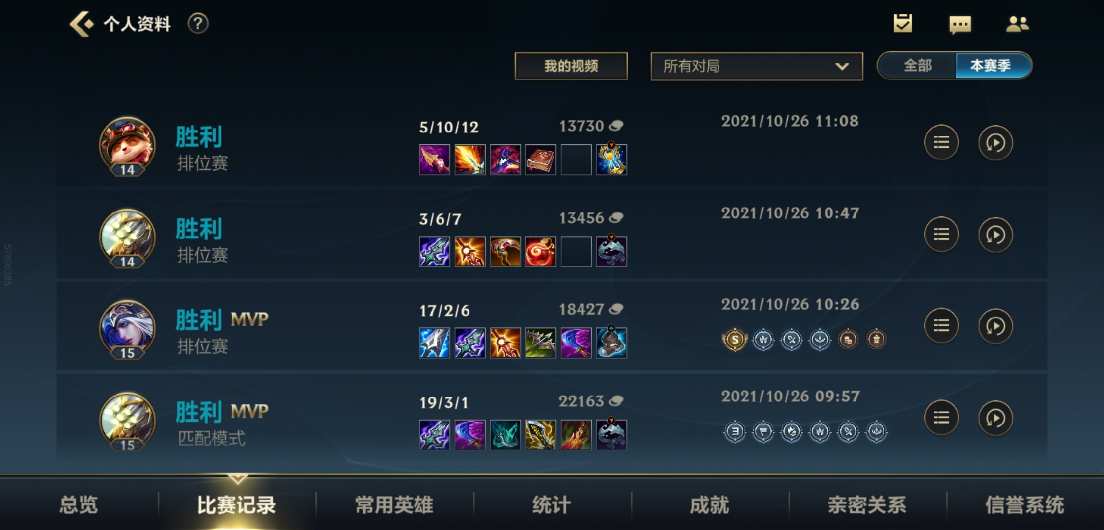 ＃连胜战绩＃萌新第一次玩，超赞赞赞赞