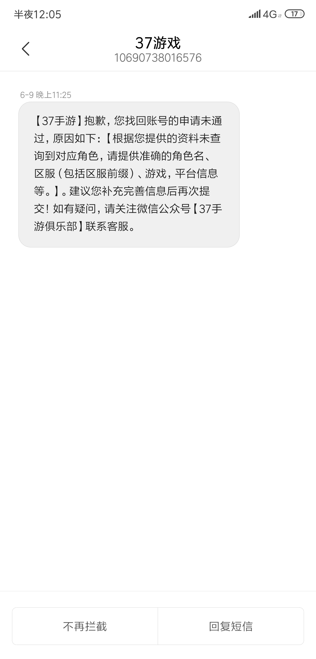 跟个新，给老子搞没了，我特么游客登录，充值那么多钱，号没了。