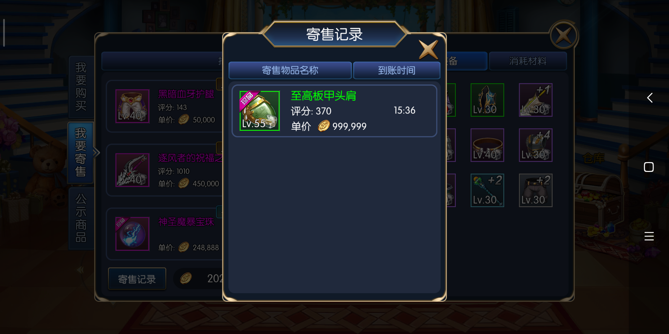 阿拉德之怒拍卖行吞金币？