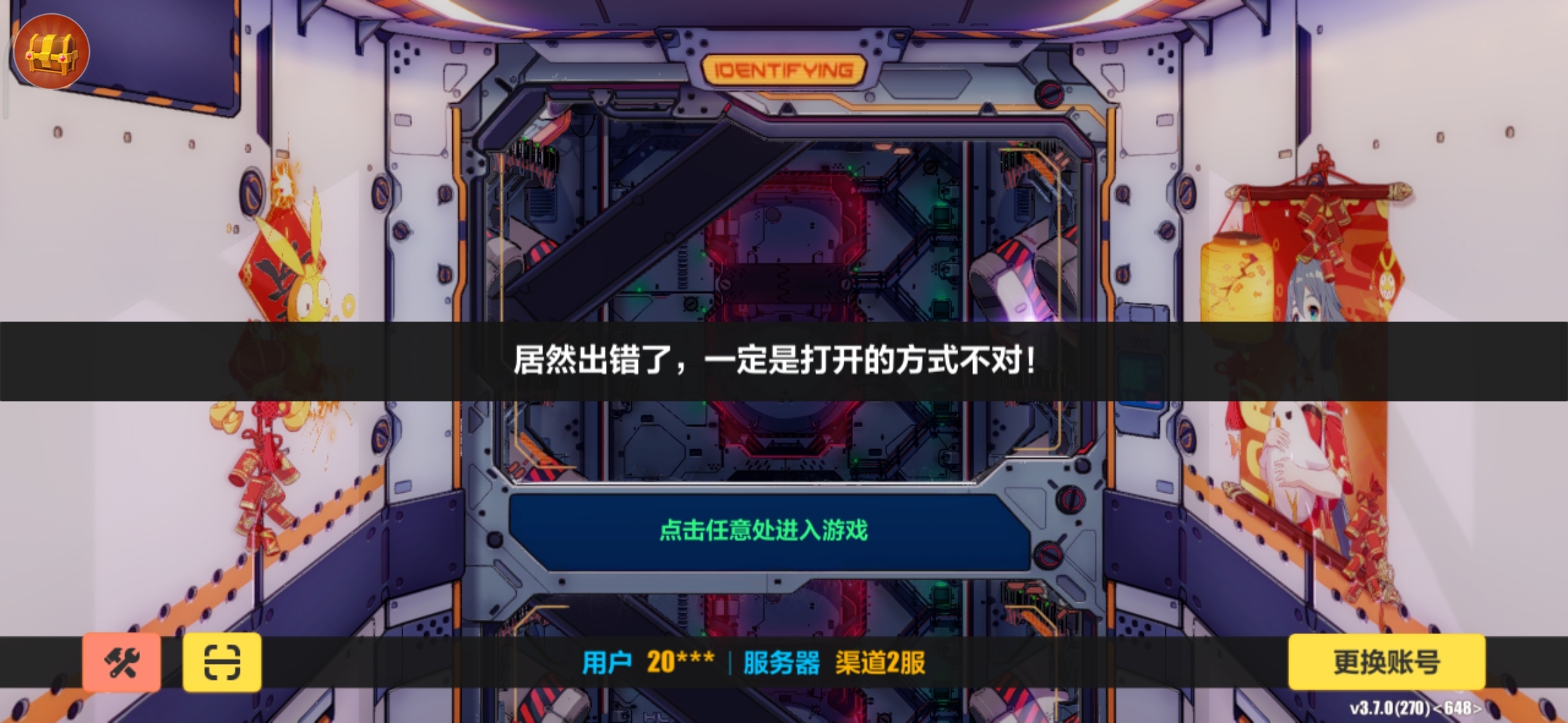 为什么进不去