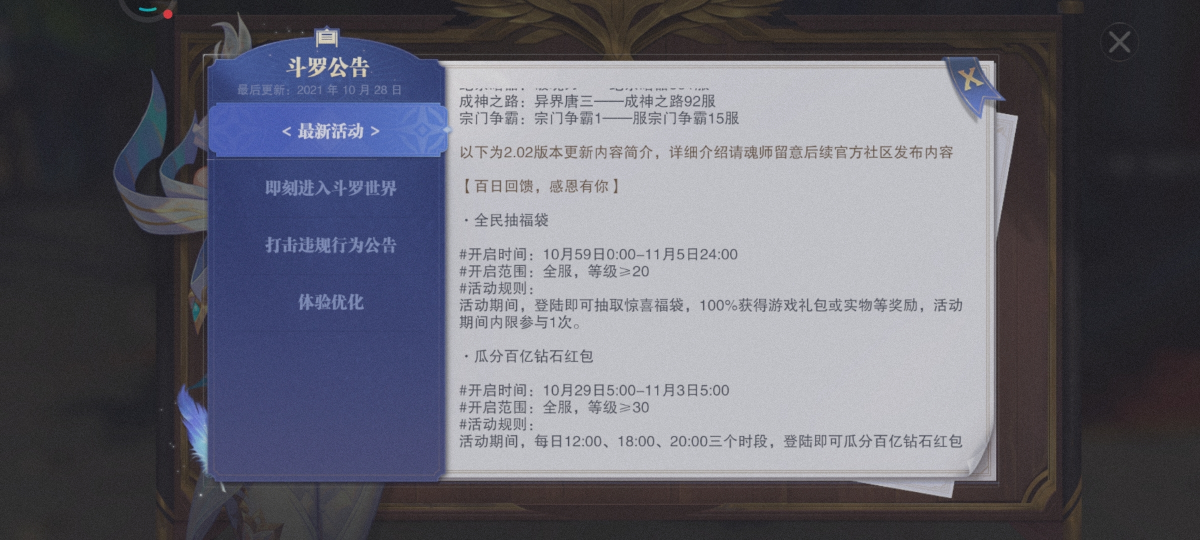 我想问策划组，这个59日是什么，难道10月有59天，太菜了