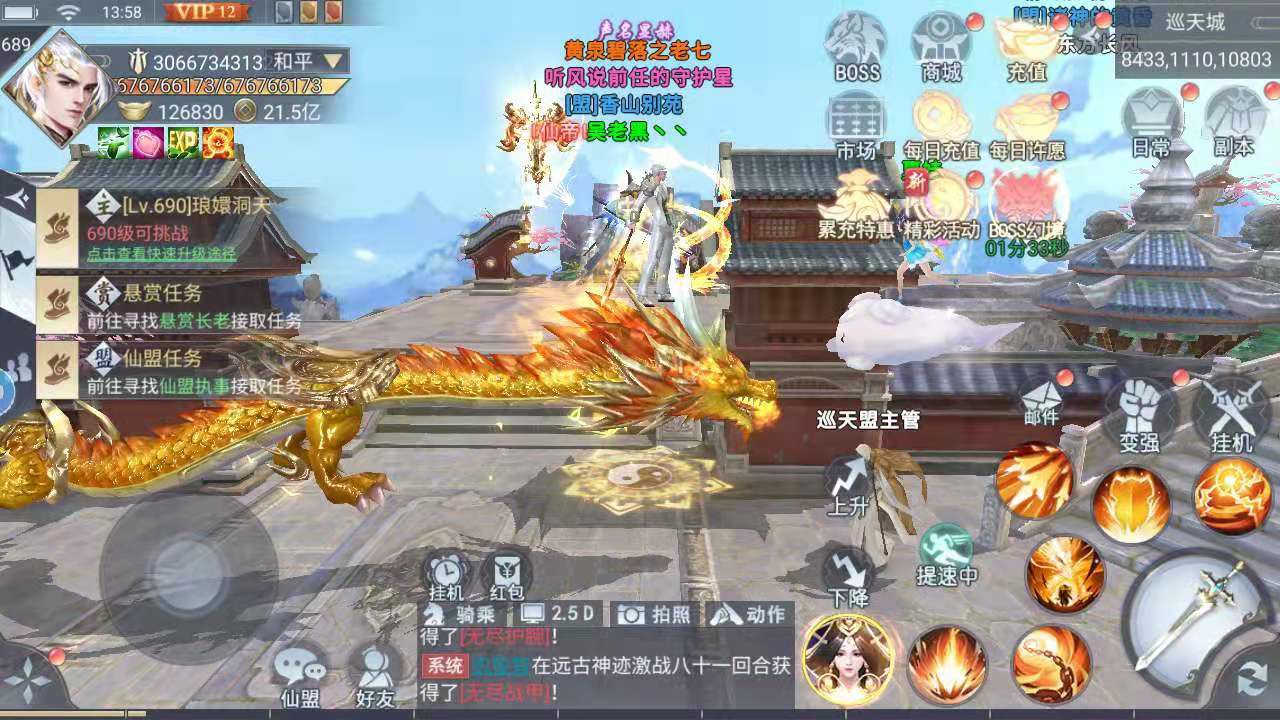 找新游体验员