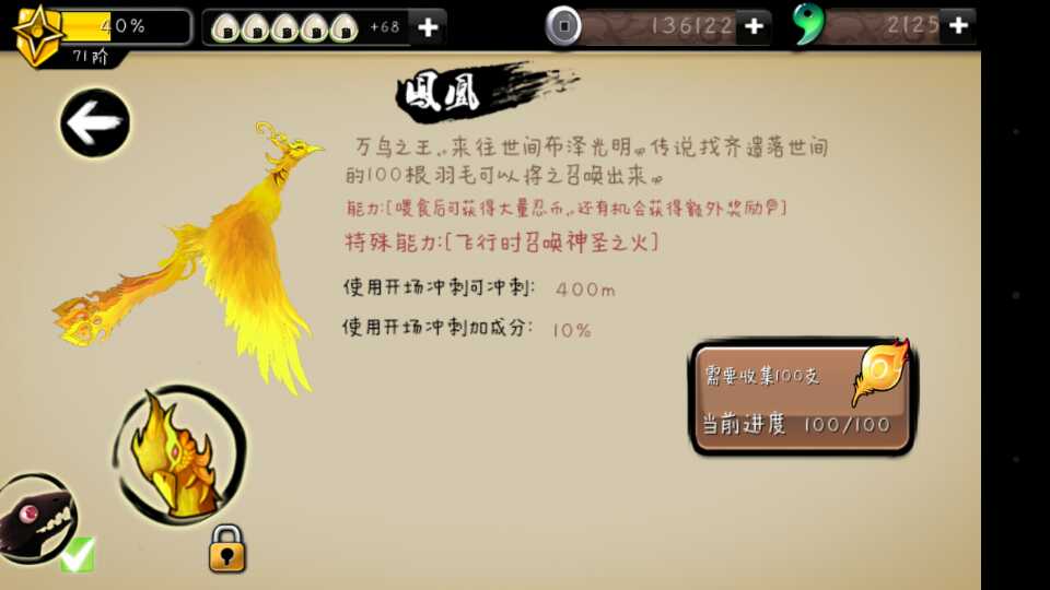 四年，再战忍界
