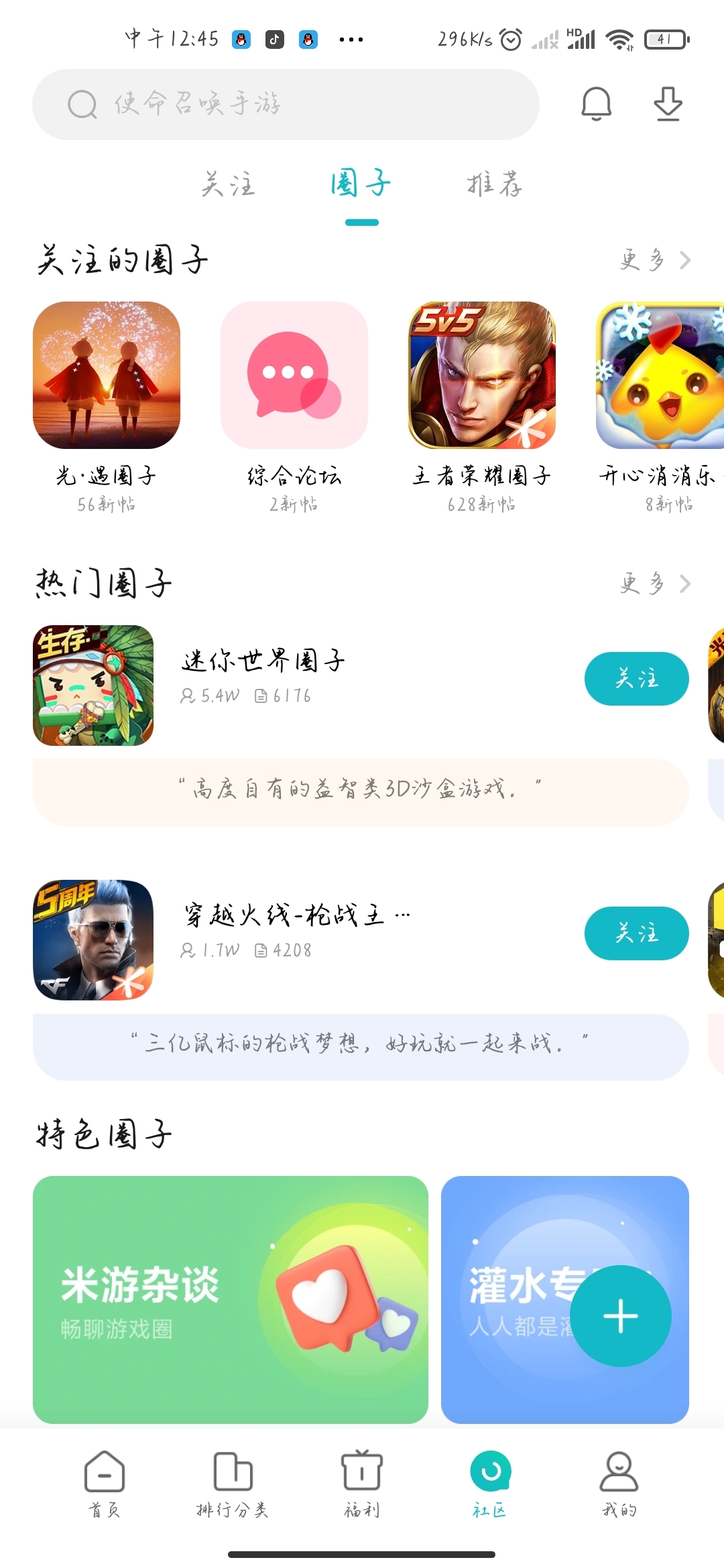 关于关注的圈子新帖算法问题。