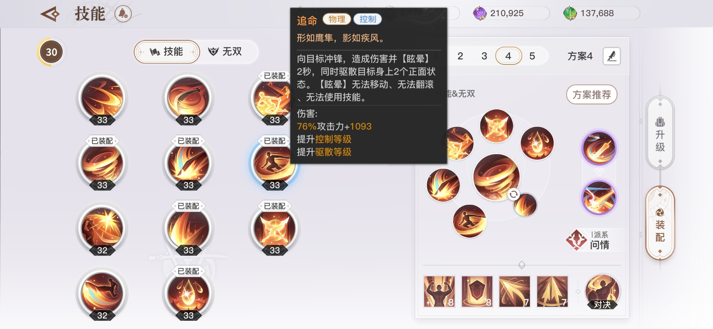 PVP神耀竞技，追命点不出来，直接消掉叭，省的生气。