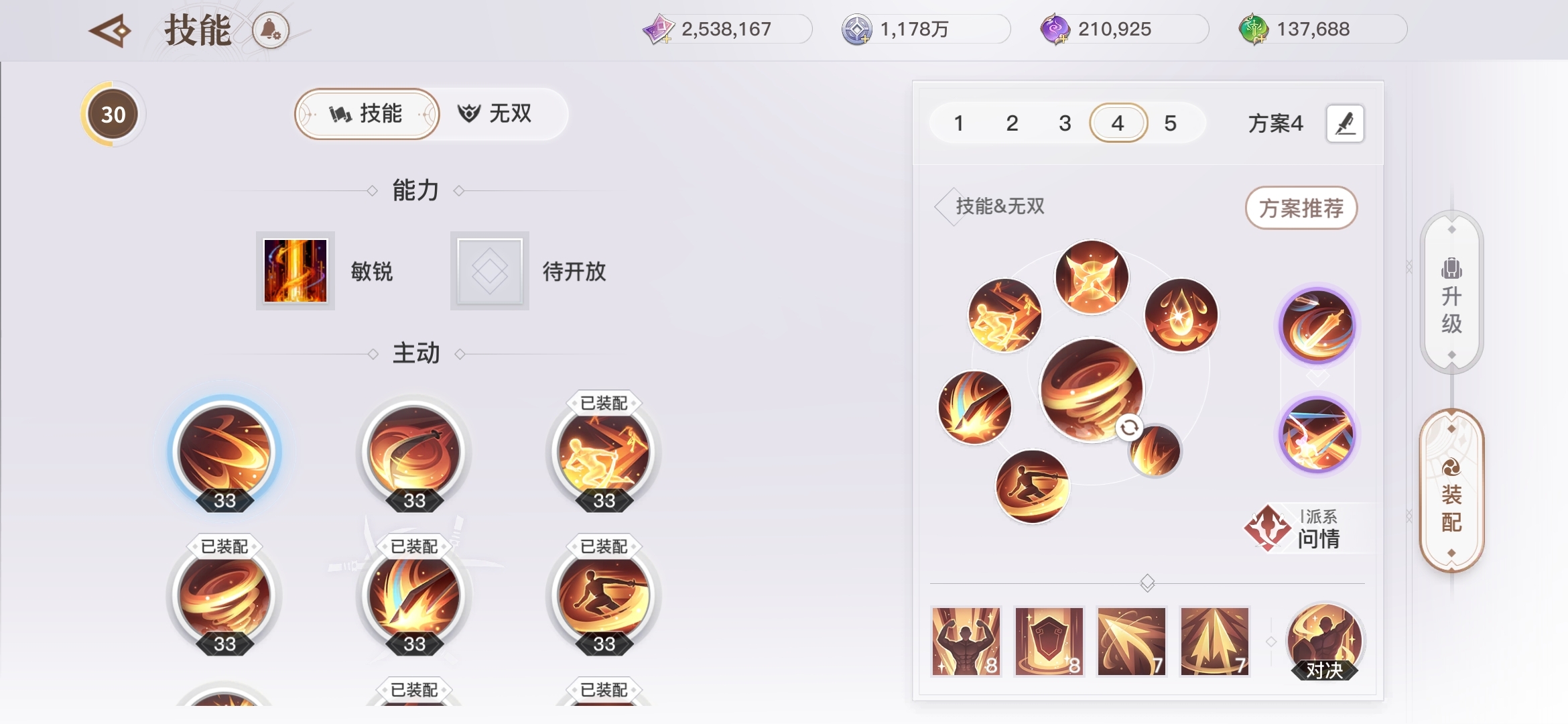 PVP神耀竞技，追命点不出来，直接消掉叭，省的生气。