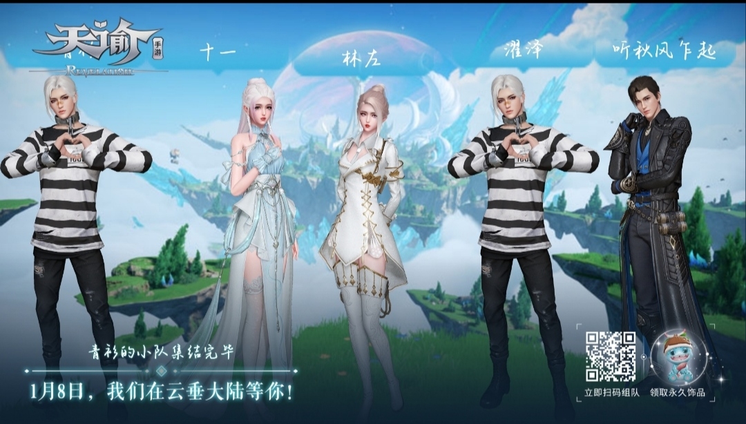 #穿越云海小分队#冲鸭，我们是最强滴。